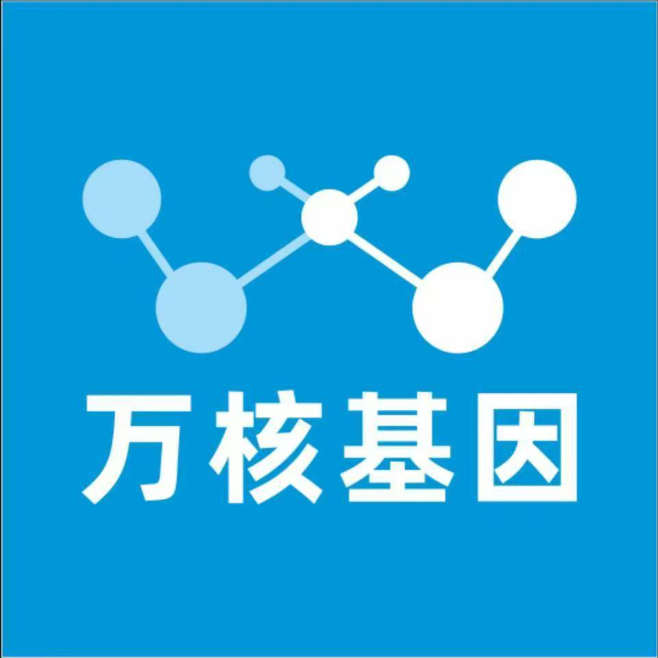 淮南田家庵万核医学基因检测咨询服务点
